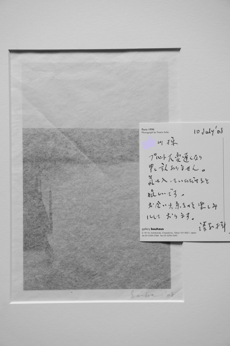 清家冨夫(TOMIO SEIKE)さんから、プリントを頂いた : アルビレオ 清家冨夫(TOMIO SEIKE)さんから、プリントを頂いた : アルビレオ