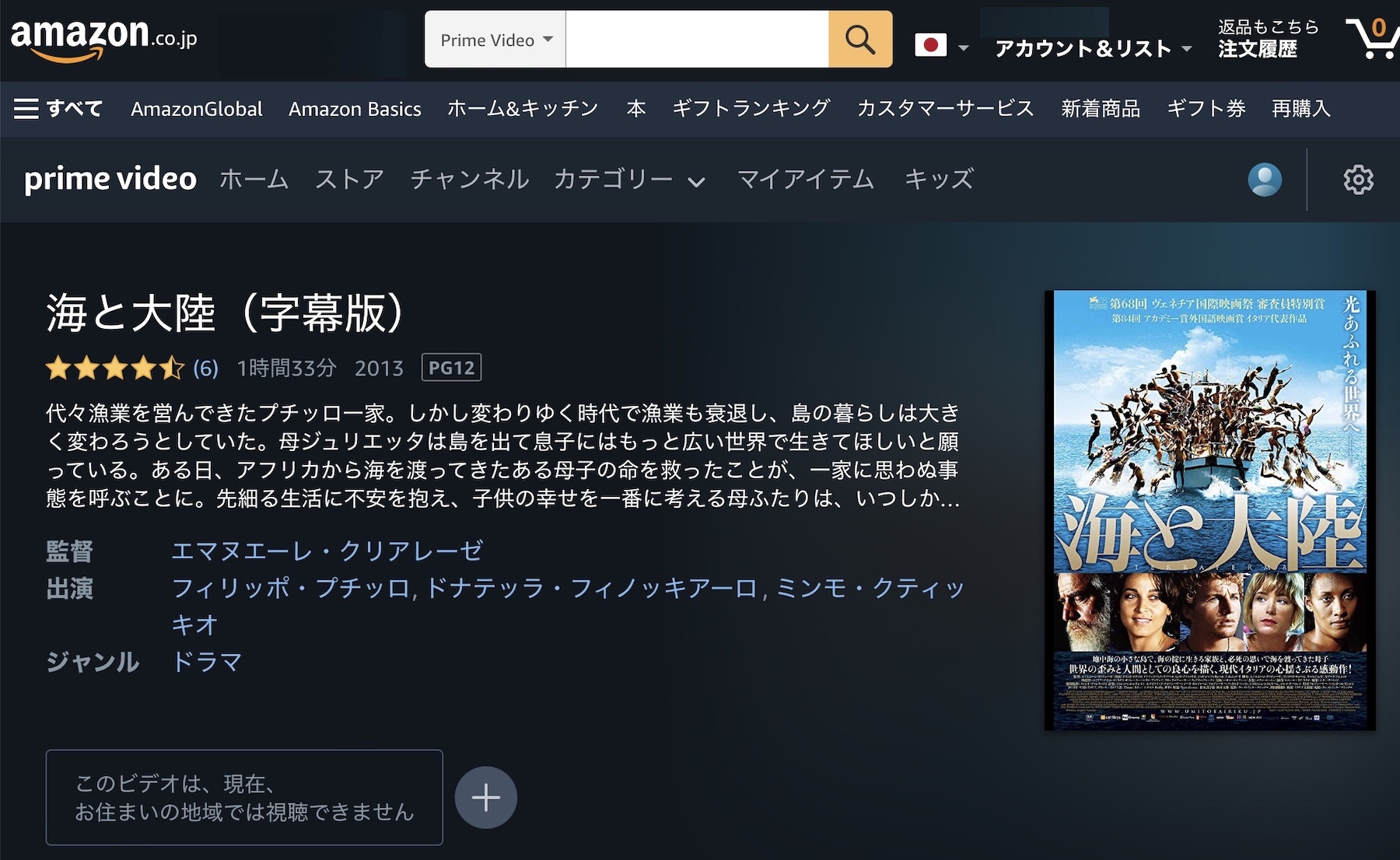 第１３２号「大海原へ恐れ・希望を胸に 歌『Lettera di là dal mare』と映画『海と大陸』、ロシアのウクライナ侵攻」_f0234936_21541767.jpg