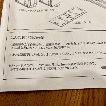 友人からのアウトプットトランス載せ換えの依頼(Elekit TU-8200 友人からのアウトプットトランス載せ換えの依頼(Elekit TU-8200