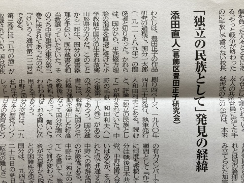 中野重治の長く埋もれていた評論 : 酔流亭日乗