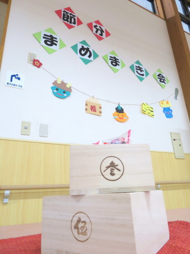 節分会_c0350752_10374953.jpg