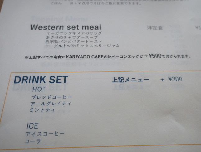 KARIYADO CAFE * 朝食の魅力的なカフェが、3月1日 NEW OPEN ♪_f0236260_22343804.jpg