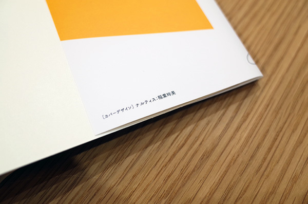 応募者のためのナルティスツアー2022 vol.2_c0048265_15581942.jpg