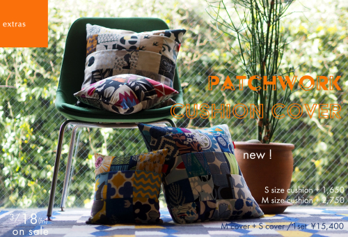 「patchwork cushion cover」で春らしいお部屋に_e0243765_13260488.jpg