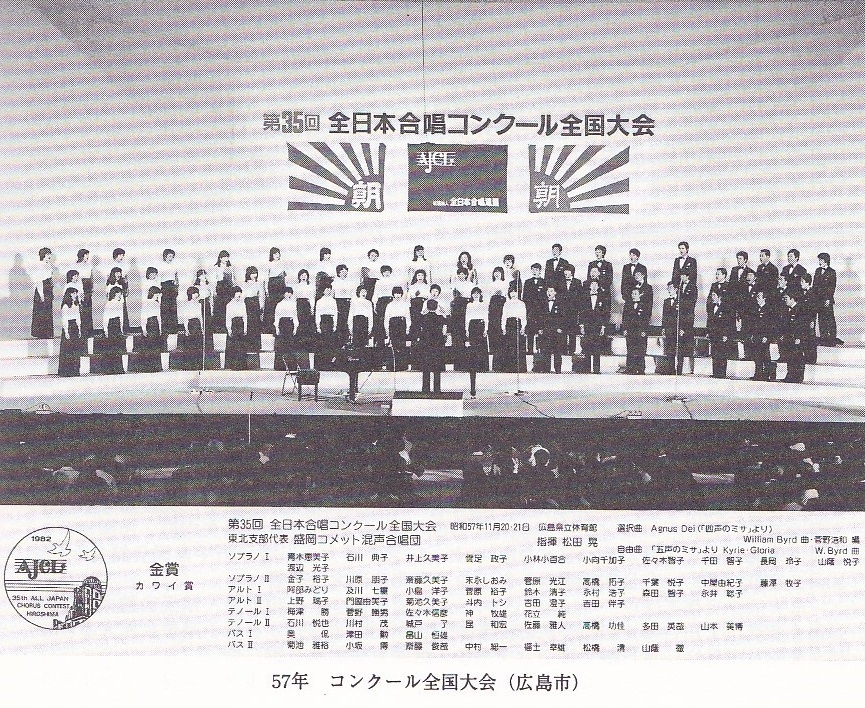 第35回全日本合唱コンクール_c0125004_16540520.jpg