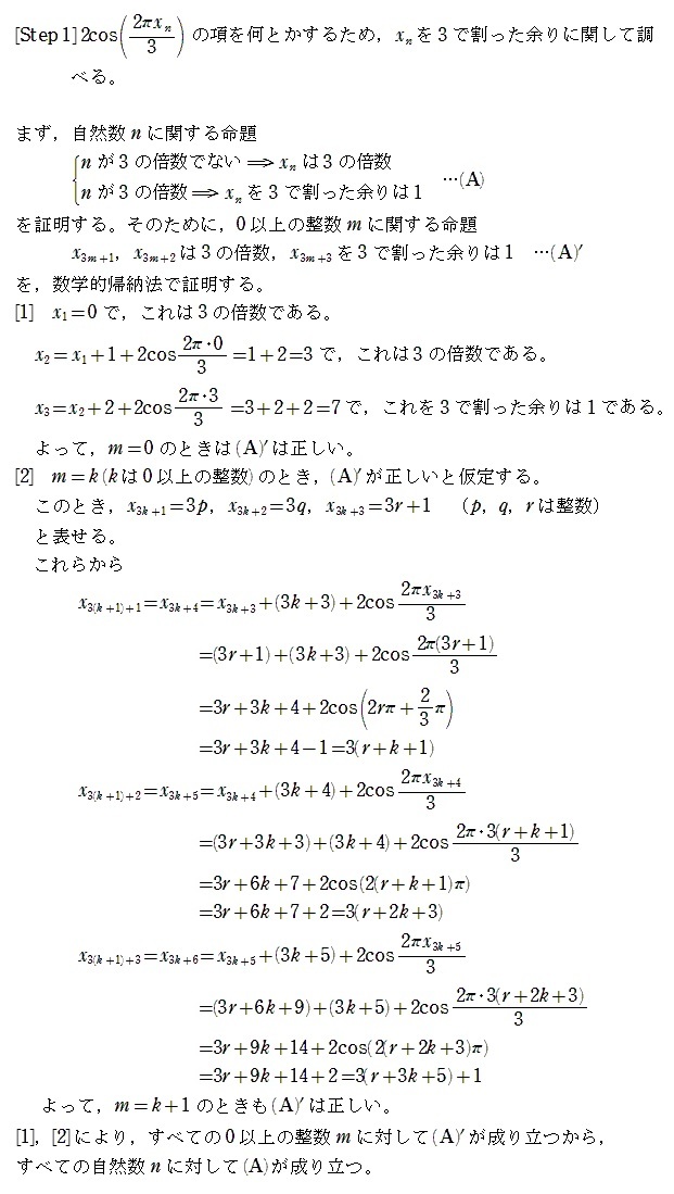 京都大学理系2022年第6問 : T氏の数学日記 京都大学理系2022年第6問 : T氏の数学日記