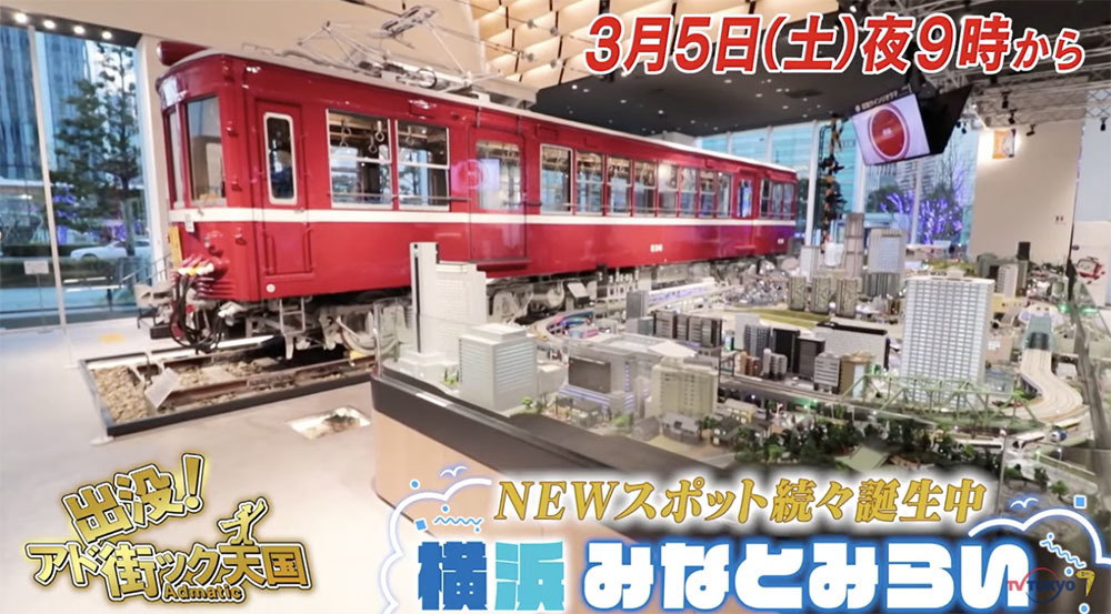 テレビ東京の『出没!アド街ック天国』にエングレーブ職人の小畑さん出演_a0077842_16132311.jpg