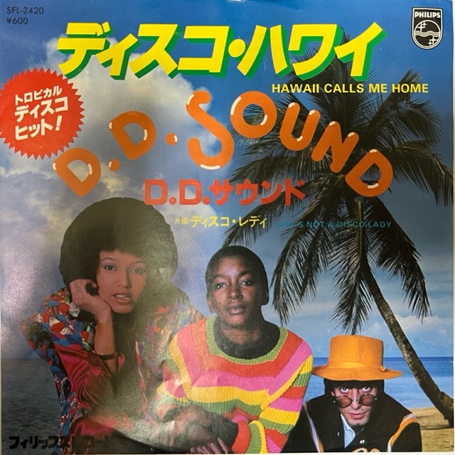 昭和【昭和レコード】DISCO SOUND HITS ディスコ サウンド ヒット洋楽 