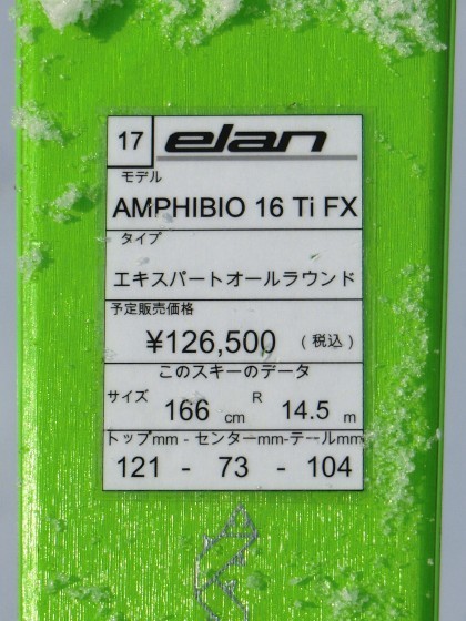 スキー、2021-22シーズン⑪ ～ 2/27、ノルン水上で2022-23モデルのスキー試乗・後編_e0045768_22323629.jpg