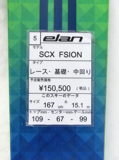 スキー、2021-22シーズン⑪ ～ 2/27、ノルン水上で2022-23モデルのスキー試乗・後編_e0045768_22480151.jpg