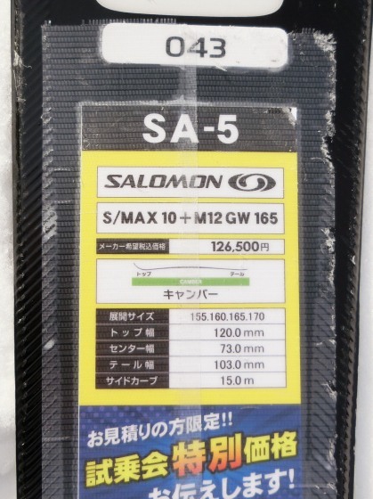 スキー、2021-22シーズン⑪ ～ 2/27、ノルン水上で2022-23モデルのスキー試乗・後編_e0045768_22565595.jpg