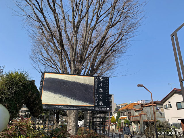 太陽はいつも絶対に美しいーー香月泰男 : ふらんす堂編集日記 By 太陽はいつも絶対に美しいーー香月泰男 : ふらんす堂編集日記 By