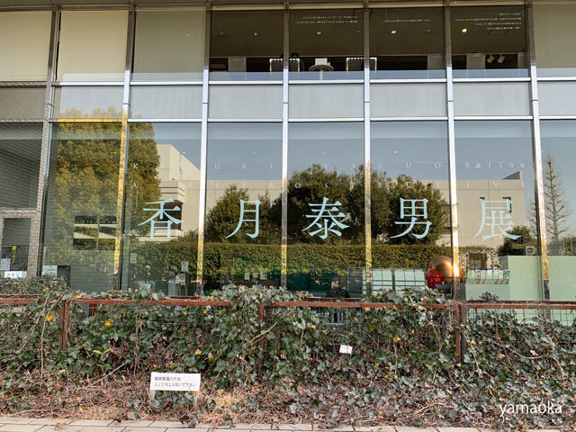 谷川泰宏、『花宵』、希少な画集より、新品高級額・額装付、状態良好 太陽はいつも絶対に美しいーー香月泰男 : ふらんす堂編集日記 By
