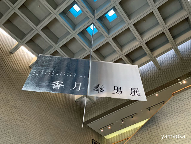 太陽はいつも絶対に美しいーー香月泰男 : ふらんす堂編集日記 By 太陽はいつも絶対に美しいーー香月泰男 : ふらんす堂編集日記 By