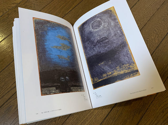 谷川泰宏、『花宵』、希少な画集より、新品高級額・額装付、状態良好 太陽はいつも絶対に美しいーー香月泰男 : ふらんす堂編集日記 By