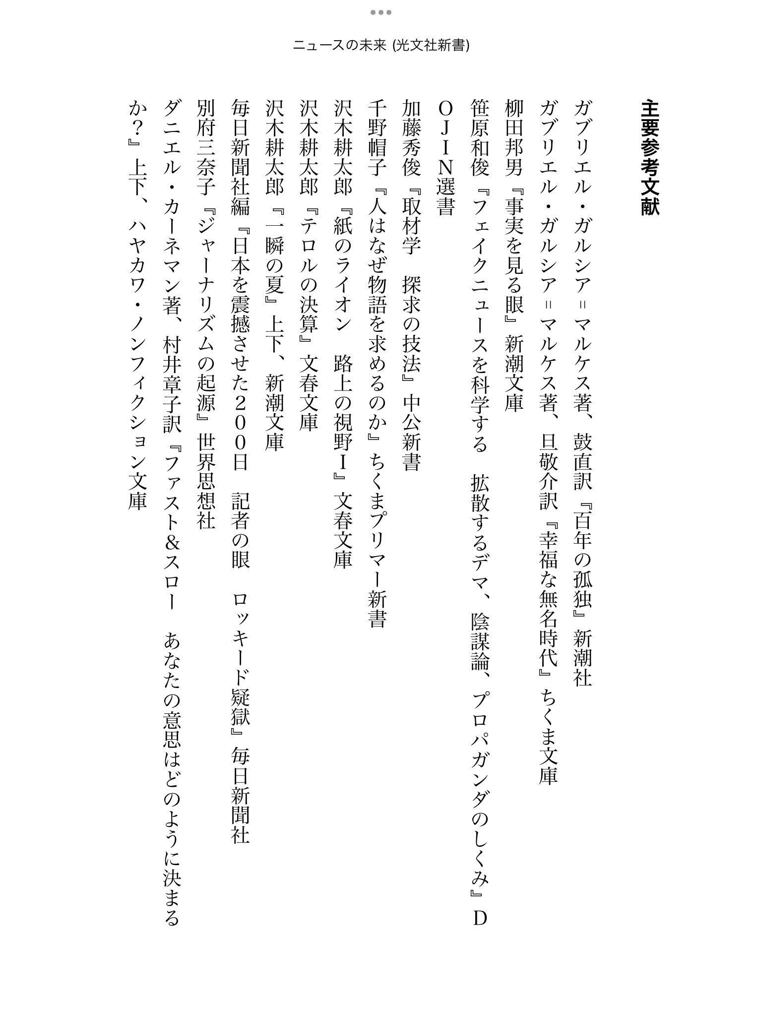 Kindle本読了_c0025115_22363304.jpg