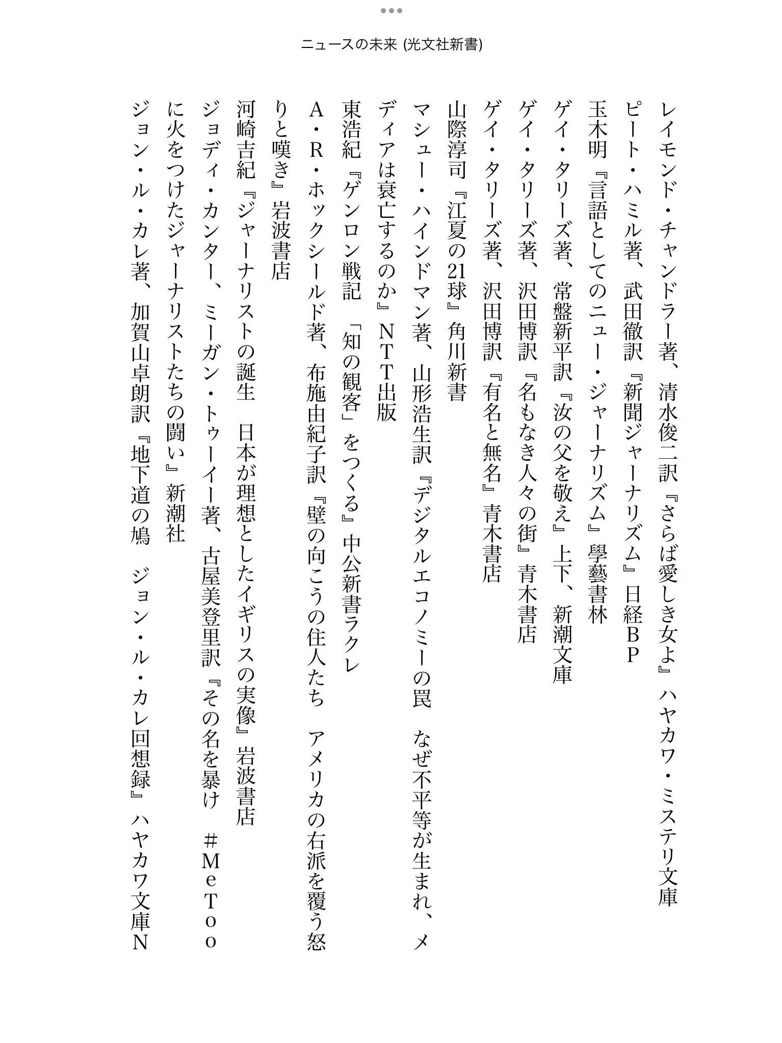 Kindle本読了_c0025115_22363644.jpg