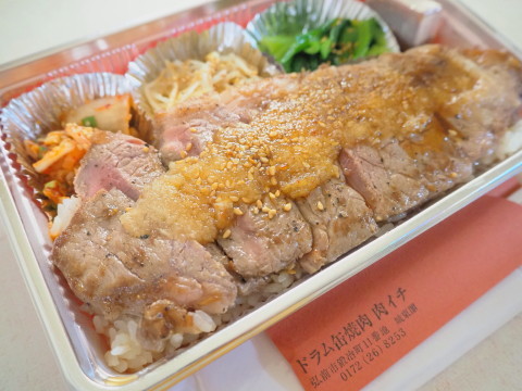 サーロインステーキ弁当：ドラム缶焼肉 肉イチ（弘前市）_b0147224_10553247.jpg