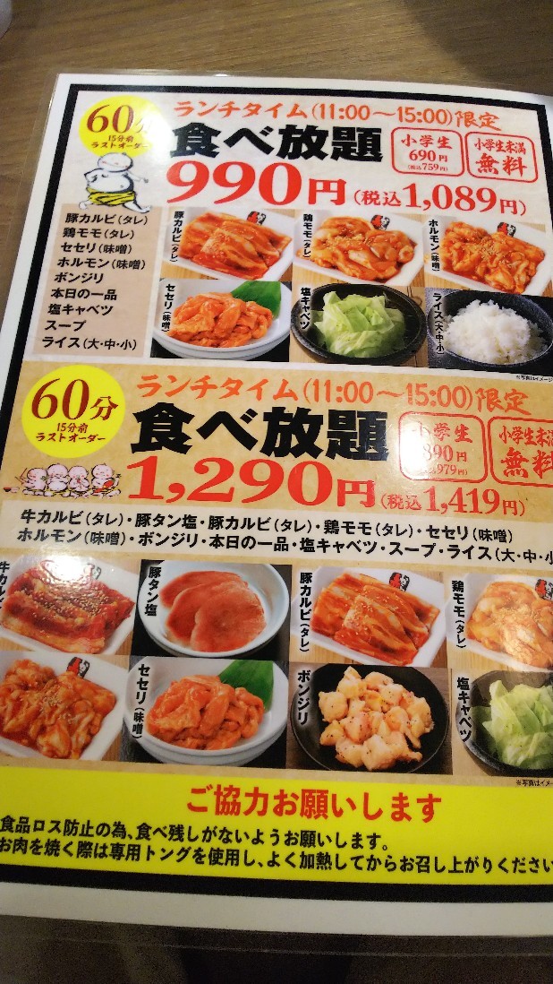 沼津市 赤から 沼津店 ランチタイム60分焼肉食べ放題10円 白い羽 彡静岡県東部情報発信 Pipipi 沼津市 赤から 沼津店 ランチタイム60分焼肉食べ放題10円 白い羽 彡静岡県東部情報発信 Pipipi