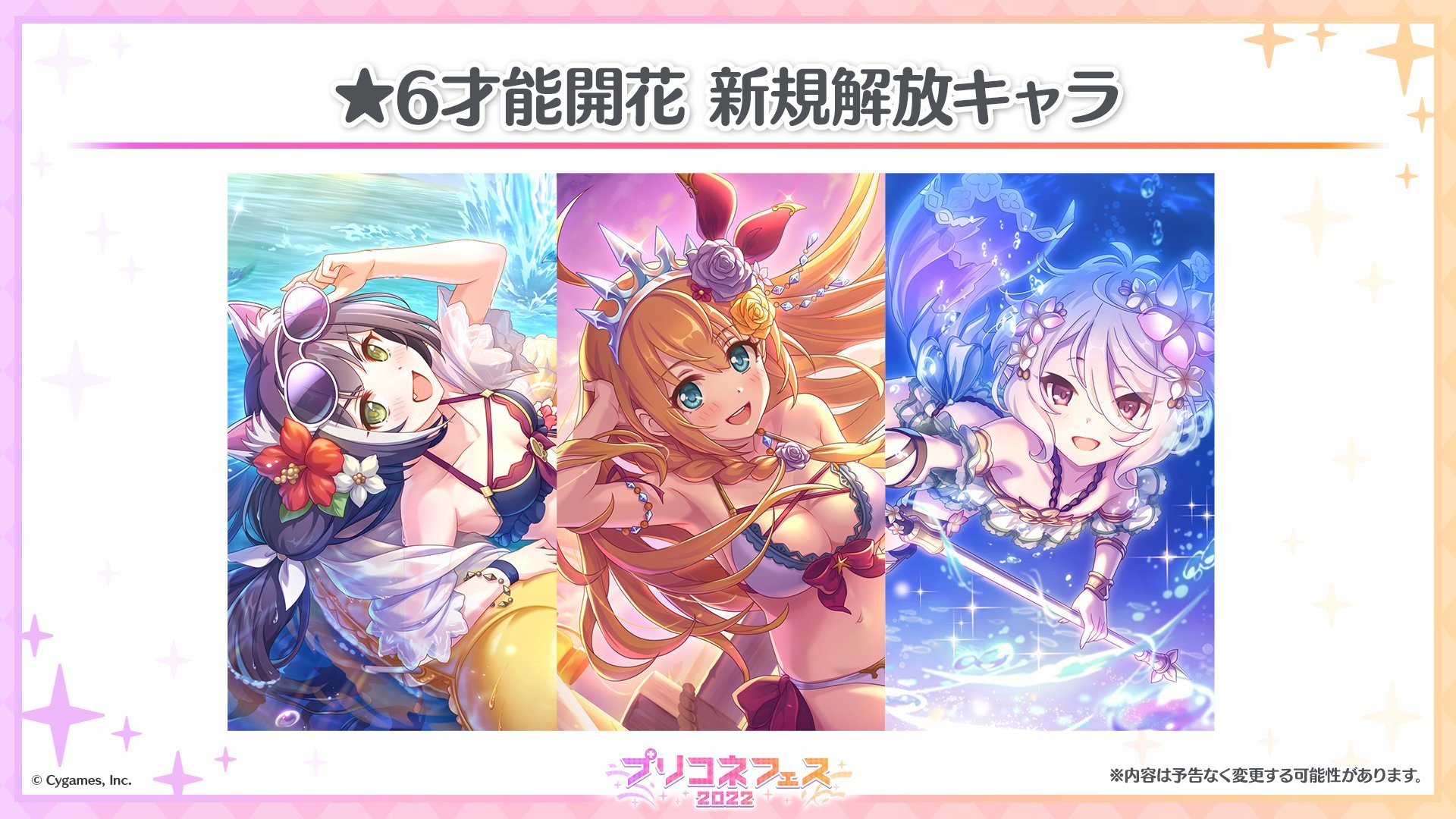プリコネr 水着美食殿の 6開花を目指し 水着姿を愛でまくる ゲームに漫画 時々看護師 プリコネr 水着美食殿の 6開花を目指し 水着姿を愛でまくる ゲームに漫画 時々看護師