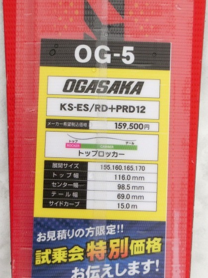 スキー、2021-22シーズン⑪ ～ 2/27、ノルン水上で2022-23モデルのスキー試乗・後編_e0045768_19155290.jpg