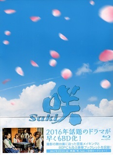 『咲/Saki』Vol.2_e0033570_14214682.jpg