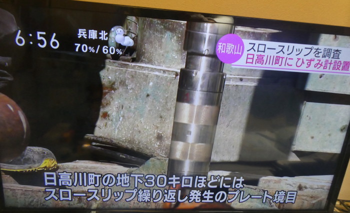 和歌山県日高川町に東南海地震の予兆のスロースリップの解析のための「ひずみ計」が設置 on 2022-2-22_b0118987_11072499.jpg