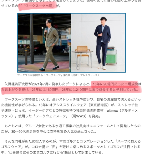 ワークスーツを購入_c0124828_06121211.jpg