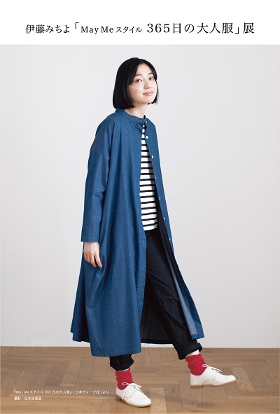 【365日の大人服】展 at スペースR_d0113636_08413330.jpg