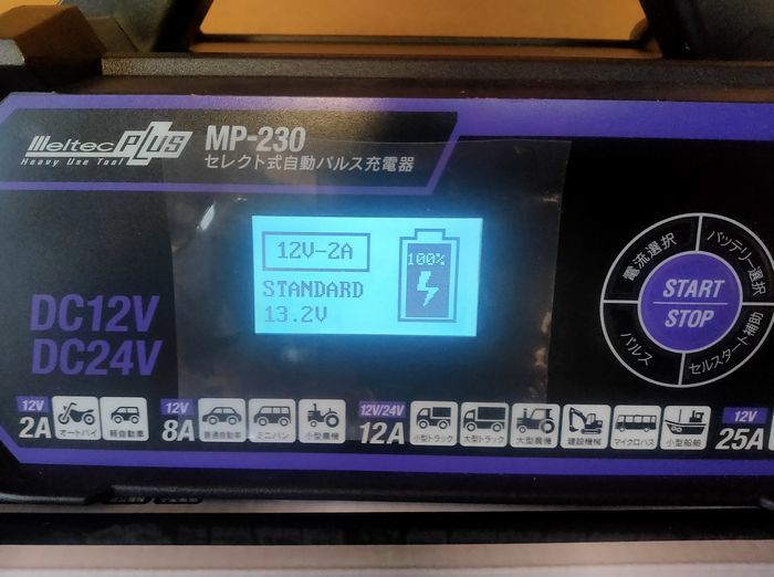 バッテリー上りと充電失敗と新品交換と外したバッテリーの再充電