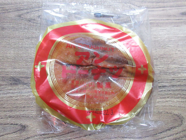 【菓子パン】アンドーナツ@山口製菓店_c0152767_06591183.jpg