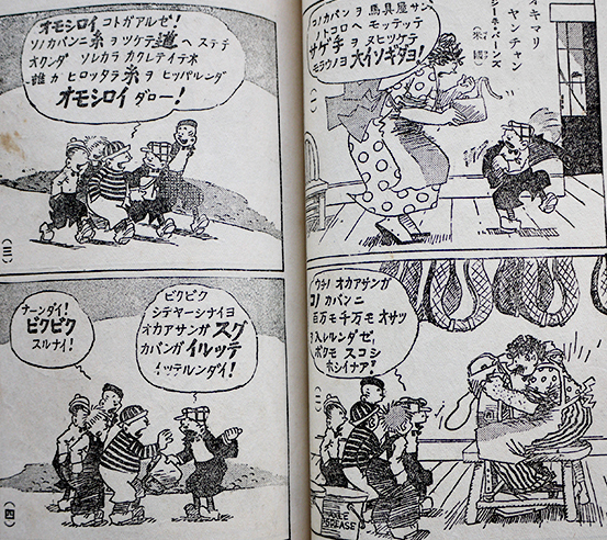 小学生全集23 初級用児童漫画集 岡本一平・前川千帆・小川芋銭