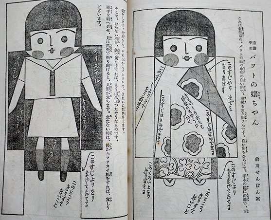小学生全集23 初級用児童漫画集 岡本一平・前川千帆・小川芋銭