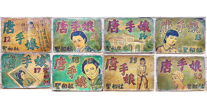 街頭紙芝居「唐手娘」第12,13,14,15,17,18,19,20巻(8組一括 街頭紙芝居「唐手娘」第12,13,14,15,17,18,19,20巻(8組一括