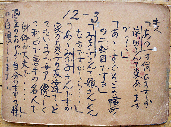 街頭紙芝居「唐手娘」第12,13,14,15,17,18,19,20巻(8組一括 街頭紙芝居「唐手娘」第12,13,14,15,17,18,19,20巻(8組一括