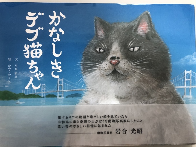 創作童話「かなしきデブ猫ちゃん」_b0328361_23223885.jpeg