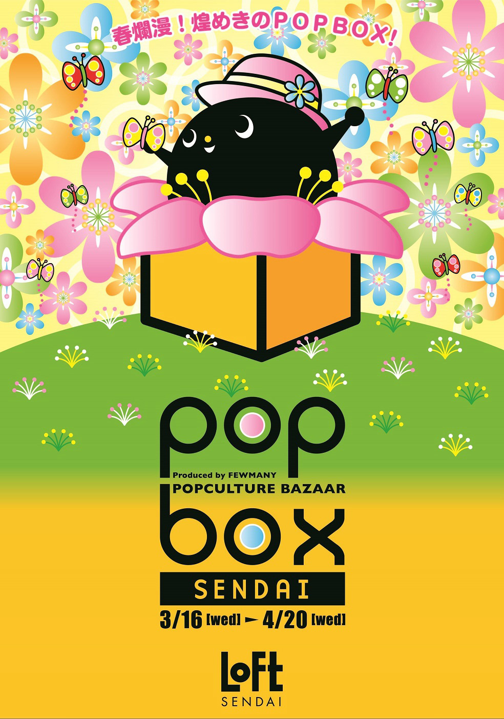 《POPBOX SENDAI》ライブペイントスケジュール_c0404384_10430815.jpg