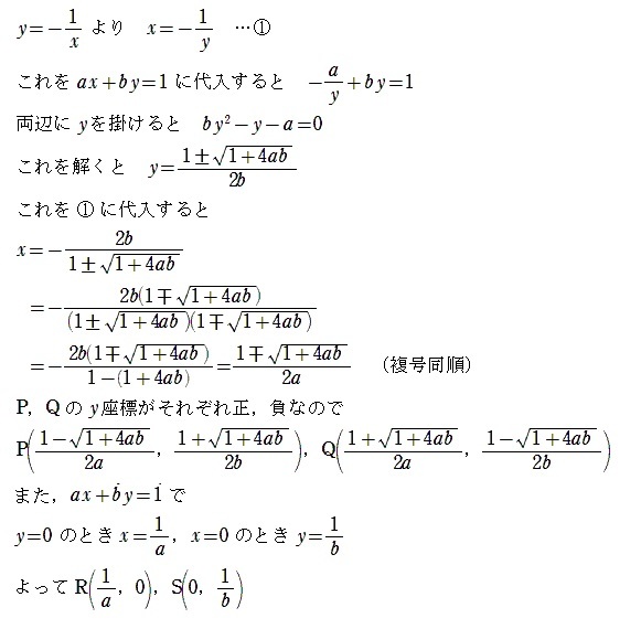 京都大学 数学 京都大学文系2022年第4問 : T氏の数学日記