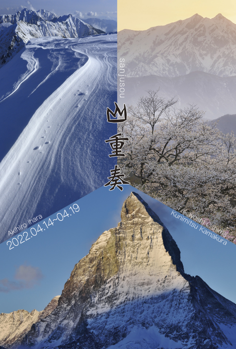 写真展の告知です。_f0361287_14102634.jpg