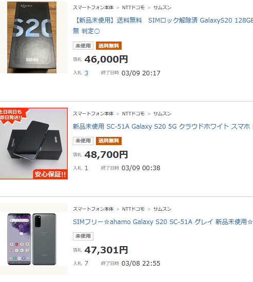 22年3月上旬 Galaxy S白ロム相場下げ止まる 公式在庫もそろそろ終了か 白ロム中古スマホ購入 節約法