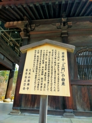220309 南禅寺山門❗_f0164842_01110538.jpg