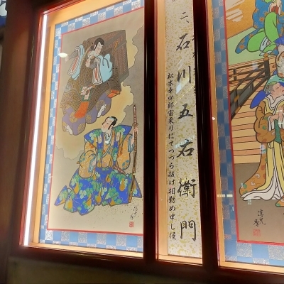 220304 三月大歌舞伎座初日「石川五右衛門」_f0164842_01200995.jpg