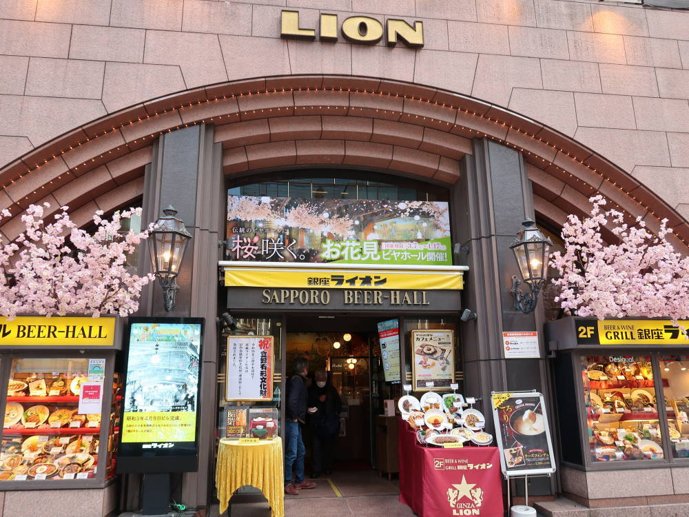 銀座 『ビヤホールライオン銀座七丁目店』 : 食べたものなど