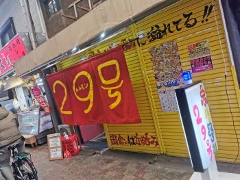 ホルモン29号 西成_a0007462_19411065.jpg
