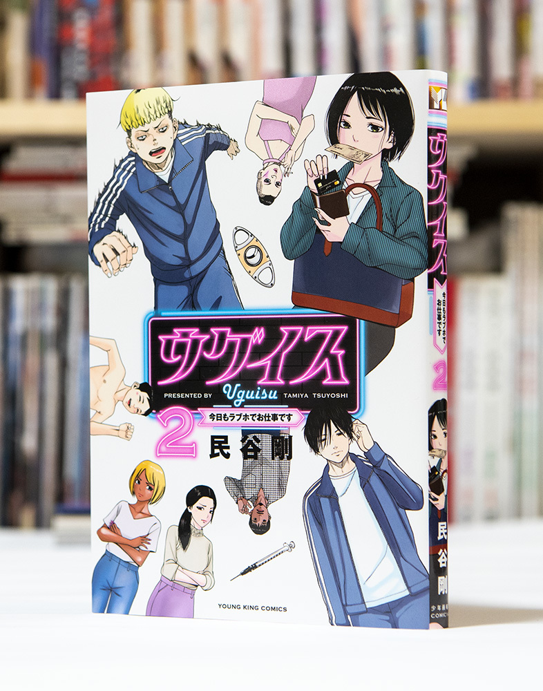 ウグイス 今日もラブホでお仕事です 完結第2巻_a0208563_13375057.jpg