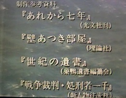 5-１/68-10　TBSドラマ　「私は貝になりたい」　原作　加藤哲太郎　脚本　橋本忍　監督　山泉脩　PD　浅生憲章 こまつ座の時代（アングラの帝王から新劇へ）　_f0325673_11463485.jpg