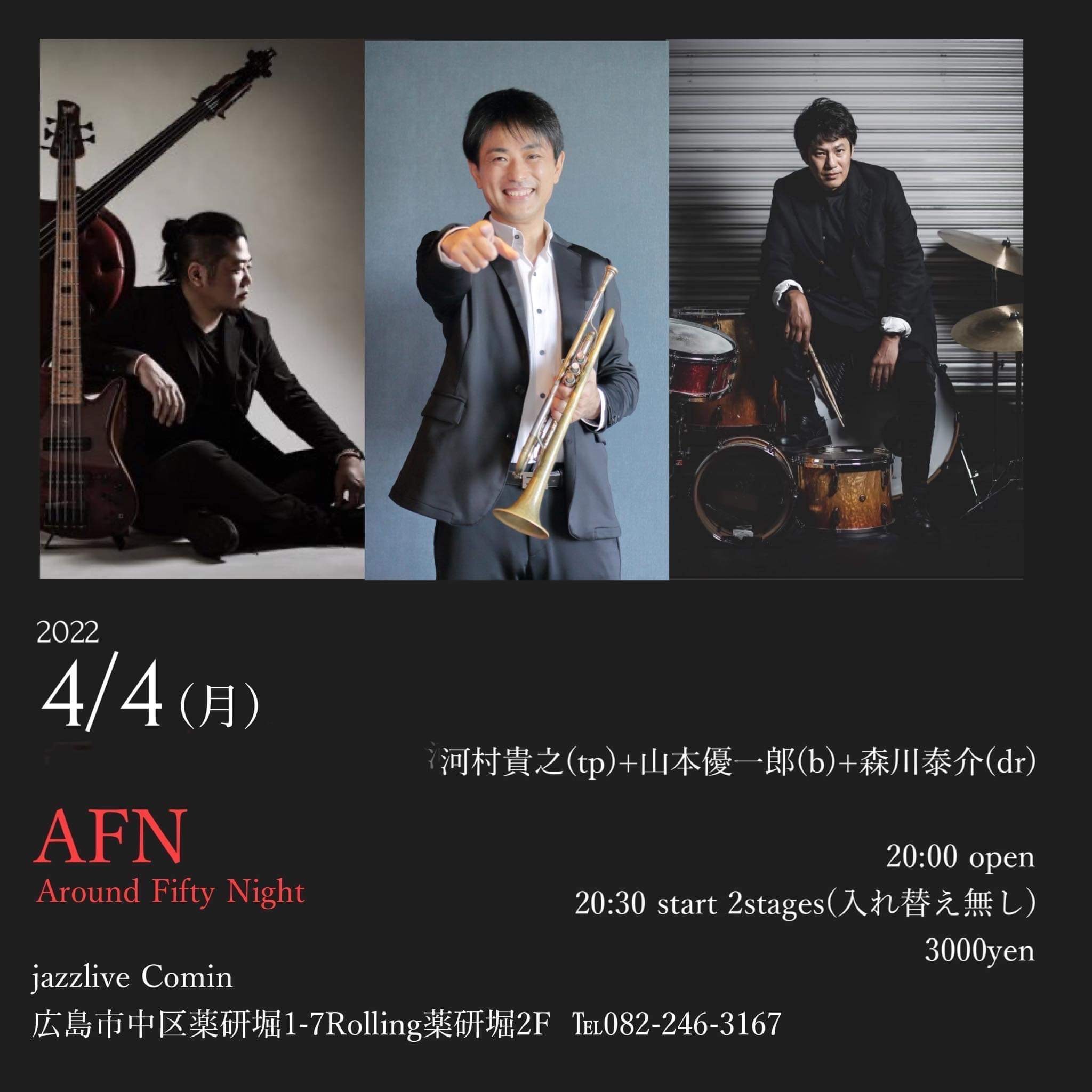Jazzlive Comin ジャズライブカミン　広島市　3月14日からのライブスケジュール_b0115606_11302245.jpeg