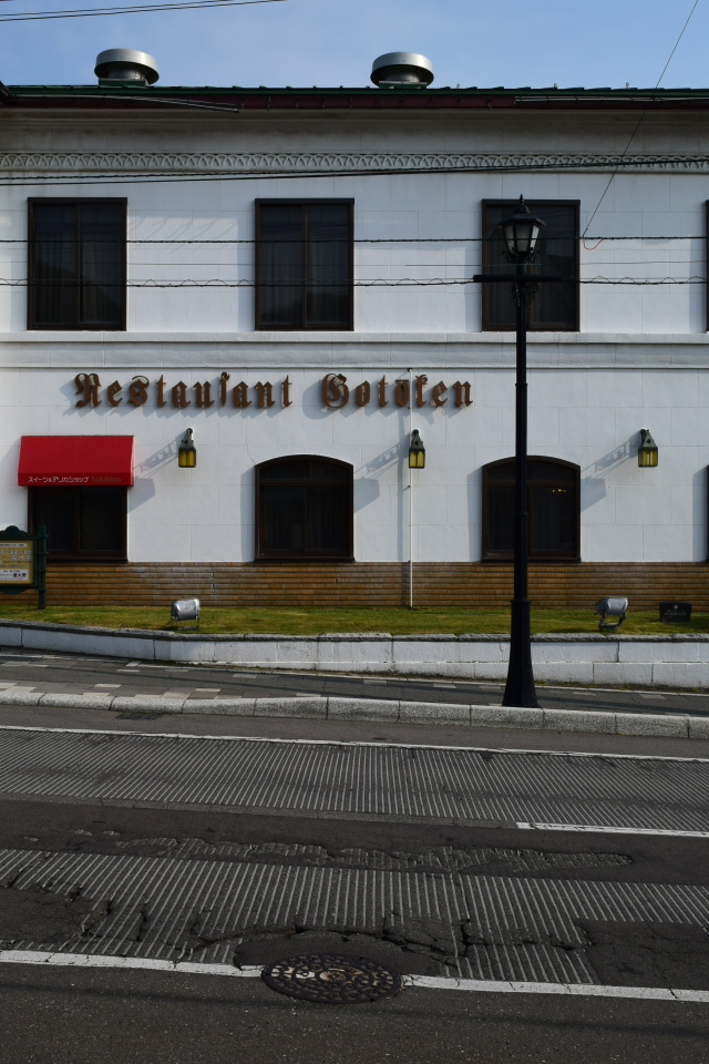 函館市末広町の五島軒本館(函館の建築再見2022)_f0142606_17260667.jpg
