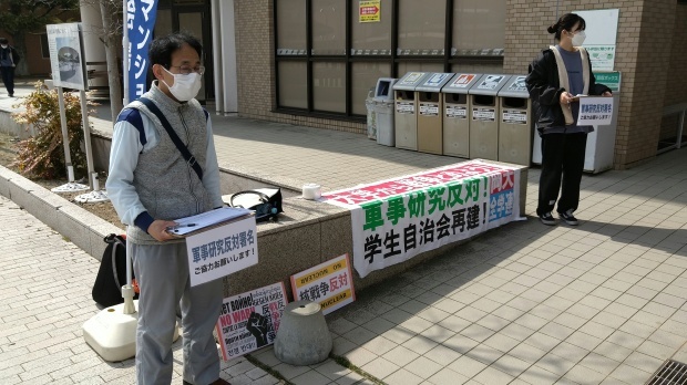 ３月１０日、岡山大学の軍事研究反対署名行動に参加。３・１３ウクライナ反戦岡山デモへ_d0155415_08273305.jpg