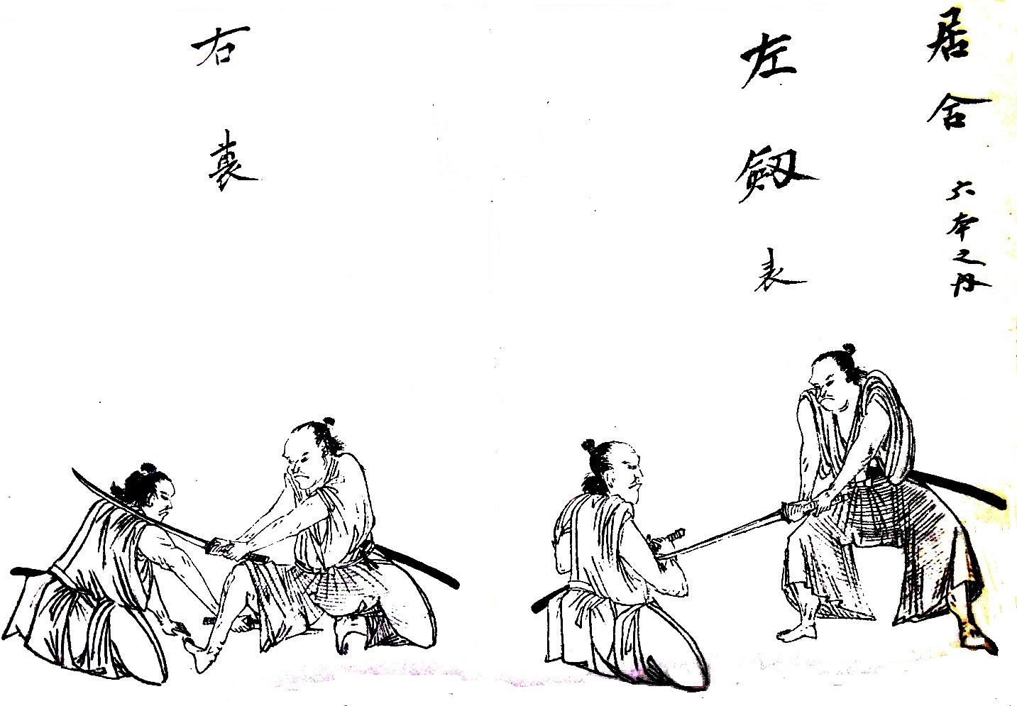 国際水月塾武術協会 International Suigetsujuku Bujutsu